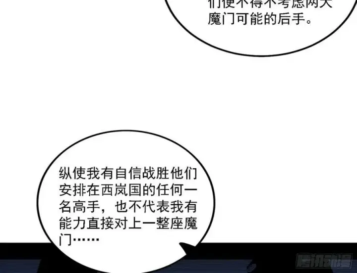 《我为邪帝》颜如玉的心思与蛰伏的西岚薇图56