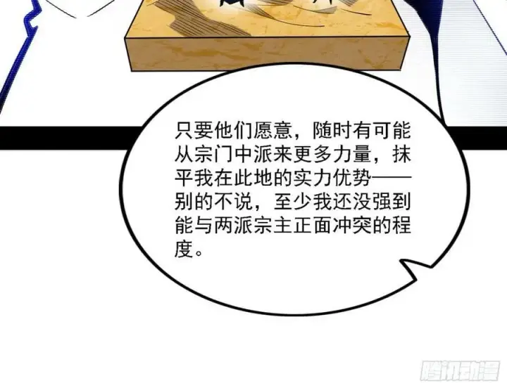 《我为邪帝》颜如玉的心思与蛰伏的西岚薇图58