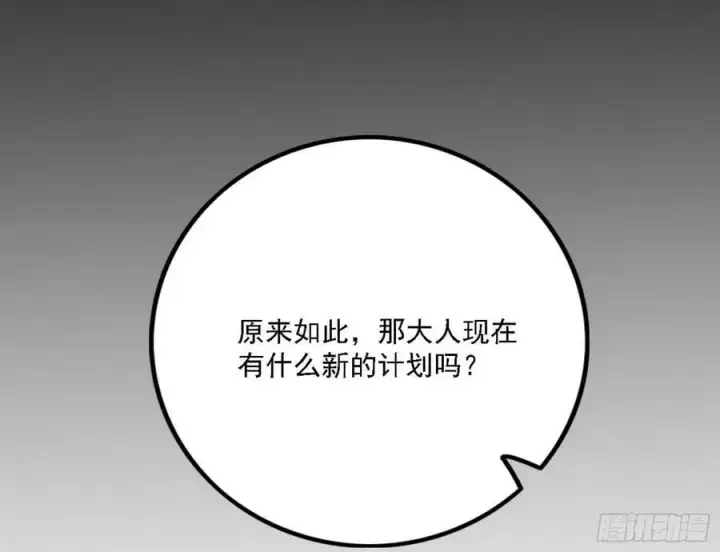 《我为邪帝》颜如玉的心思与蛰伏的西岚薇图62