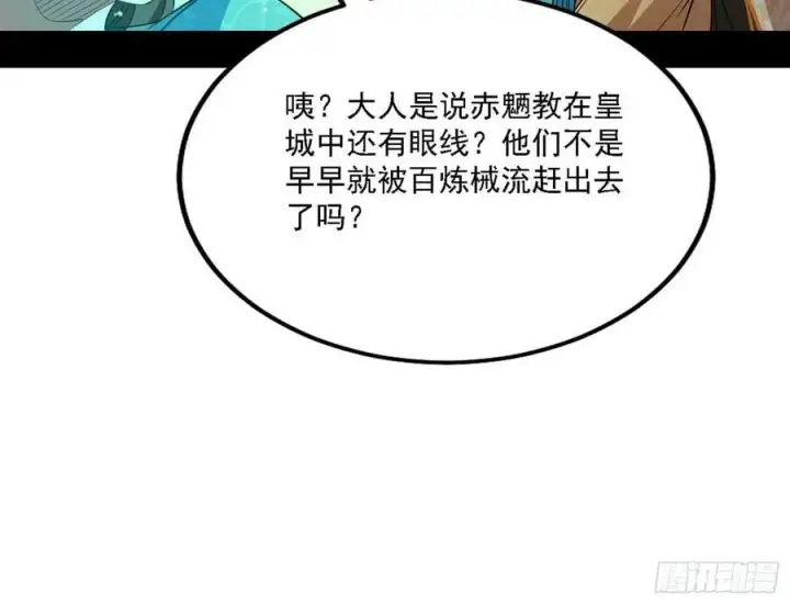 《我为邪帝》颜如玉的心思与蛰伏的西岚薇图66