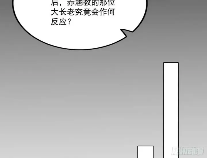 《我为邪帝》颜如玉的心思与蛰伏的西岚薇图70