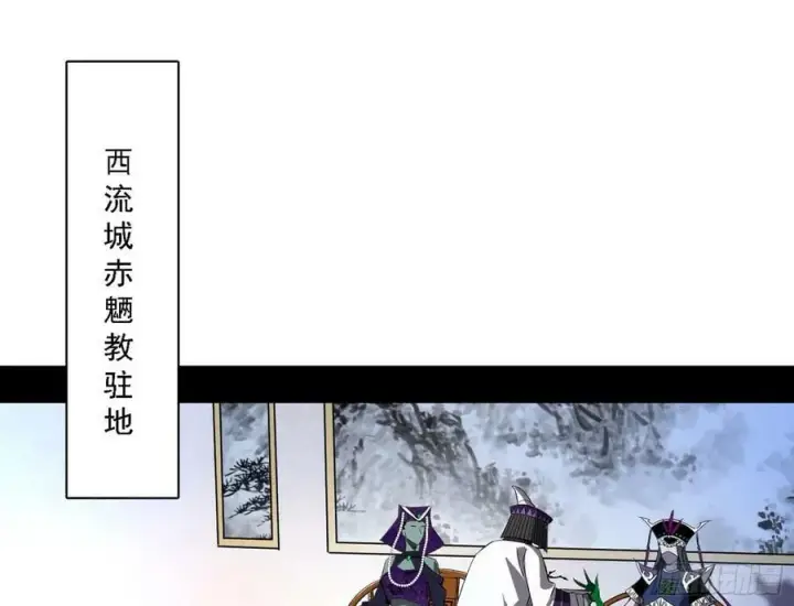 《我为邪帝》颜如玉的心思与蛰伏的西岚薇图72