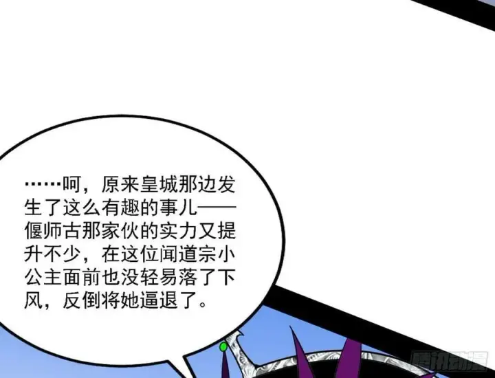《我为邪帝》颜如玉的心思与蛰伏的西岚薇图74
