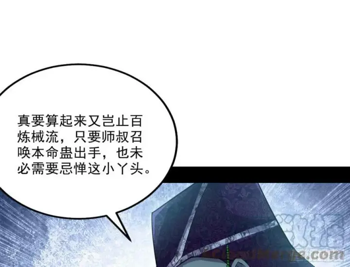 《我为邪帝》颜如玉的心思与蛰伏的西岚薇图77