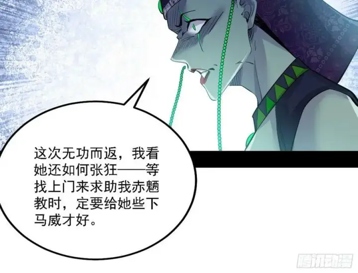 《我为邪帝》颜如玉的心思与蛰伏的西岚薇图78