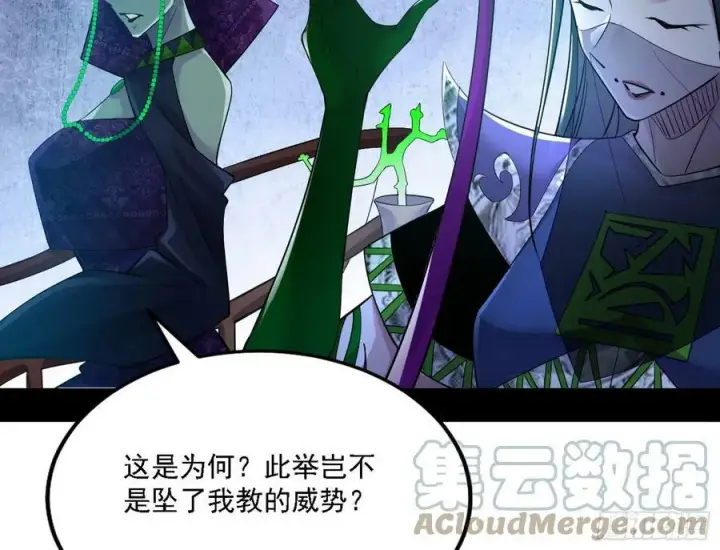 《我为邪帝》颜如玉的心思与蛰伏的西岚薇图81