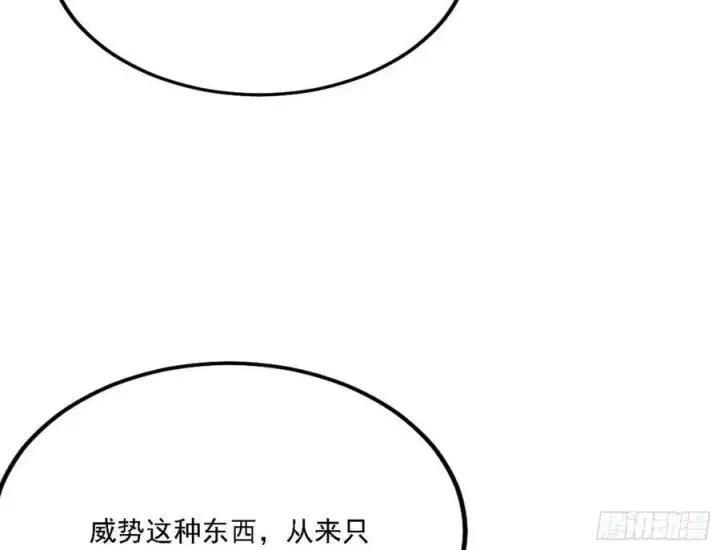 《我为邪帝》颜如玉的心思与蛰伏的西岚薇图82