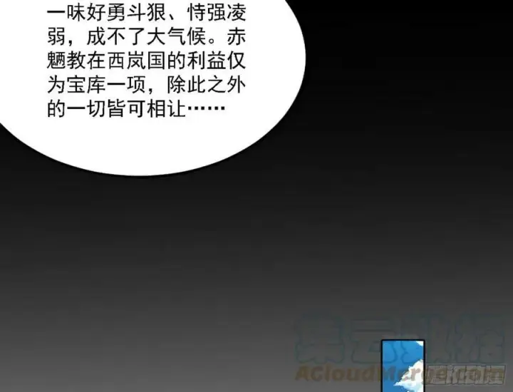 《我为邪帝》颜如玉的心思与蛰伏的西岚薇图85