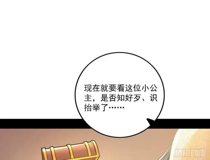 《我为邪帝》颜如玉的心思与蛰伏的西岚薇图88