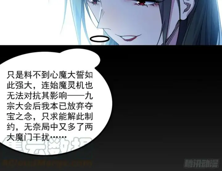 《我为邪帝》颜如玉的心思与蛰伏的西岚薇图9