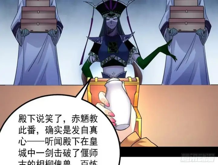 《我为邪帝》颜如玉的心思与蛰伏的西岚薇图92