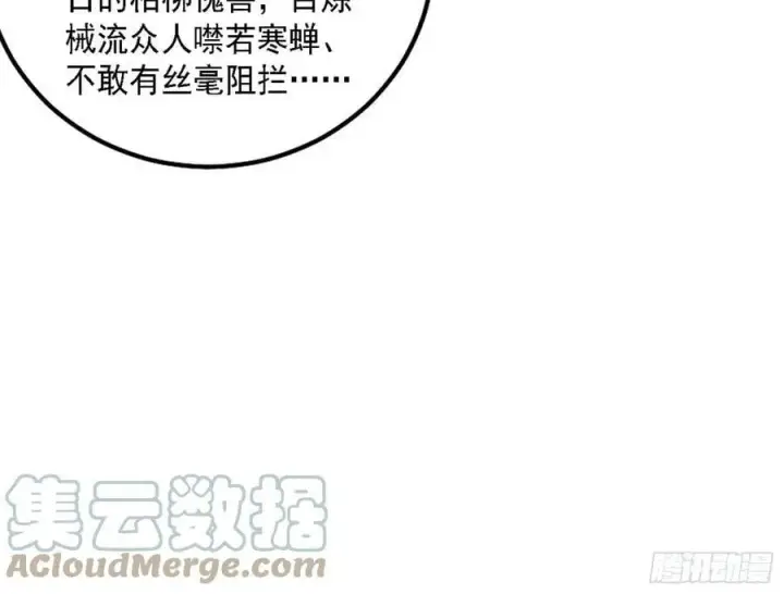 《我为邪帝》颜如玉的心思与蛰伏的西岚薇图93