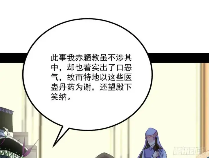 《我为邪帝》颜如玉的心思与蛰伏的西岚薇图94