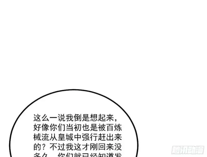 《我为邪帝》颜如玉的心思与蛰伏的西岚薇图96