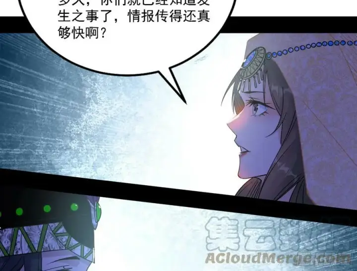 《我为邪帝》颜如玉的心思与蛰伏的西岚薇图97