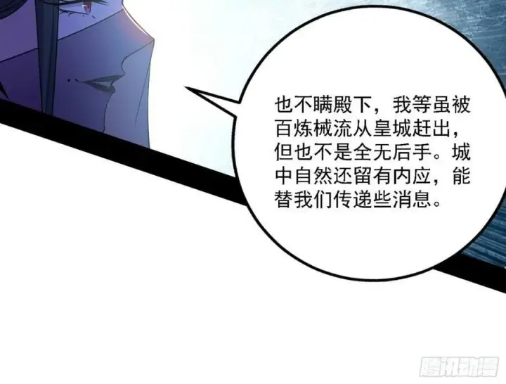 《我为邪帝》颜如玉的心思与蛰伏的西岚薇图98