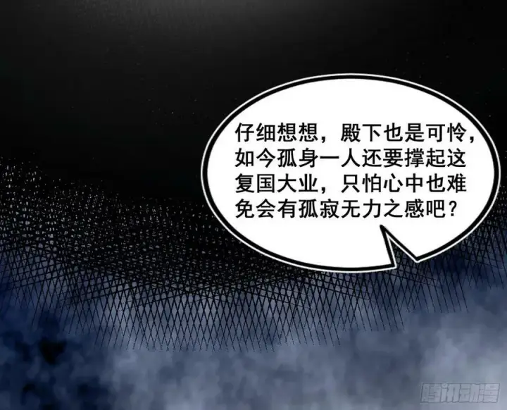 《我为邪帝》颜如玉退场，玉孺延登场图10