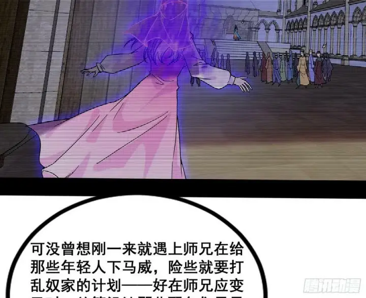 《我为邪帝》颜如玉退场，玉孺延登场图102