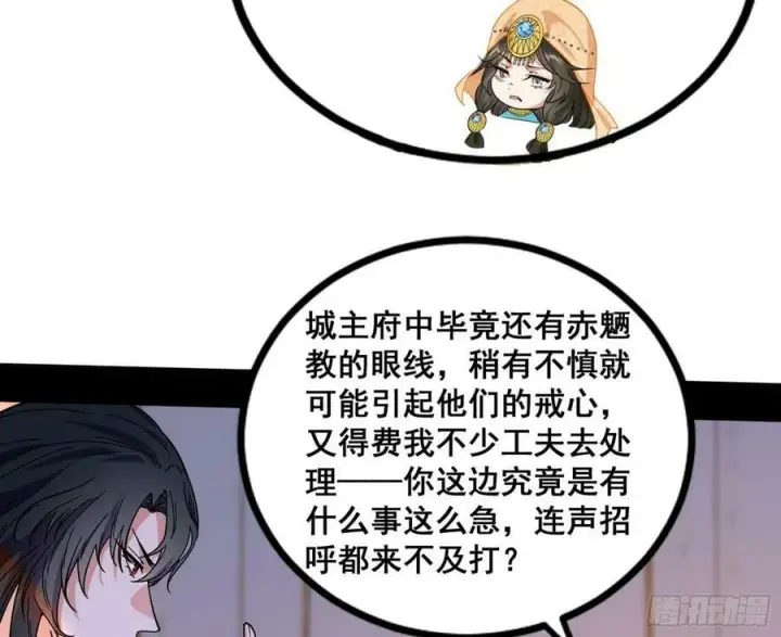 《我为邪帝》颜如玉退场，玉孺延登场图104