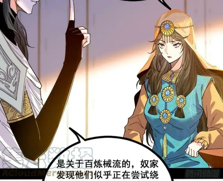 《我为邪帝》颜如玉退场，玉孺延登场图105