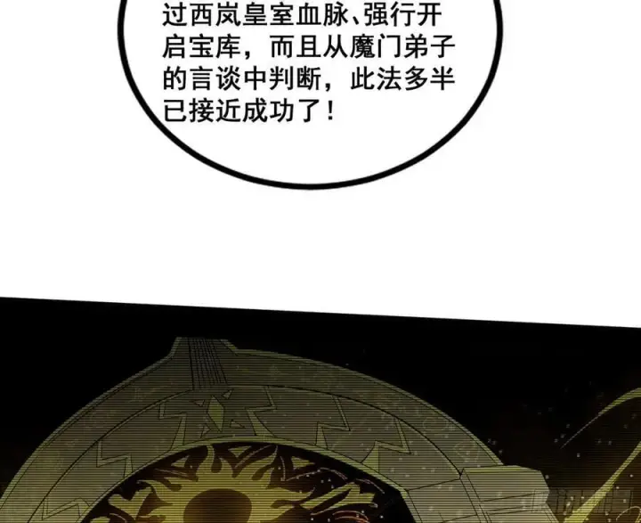 《我为邪帝》颜如玉退场，玉孺延登场图106