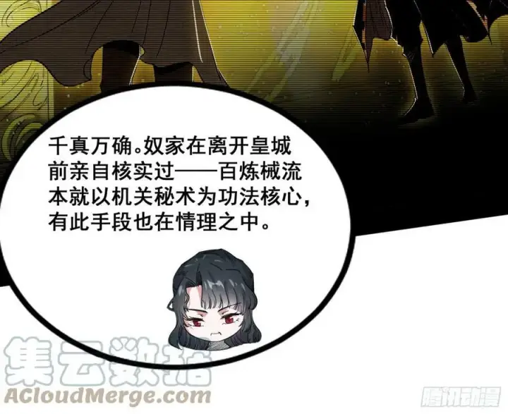 《我为邪帝》颜如玉退场，玉孺延登场图109