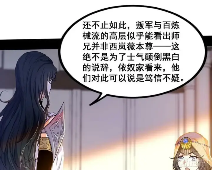 《我为邪帝》颜如玉退场，玉孺延登场图112