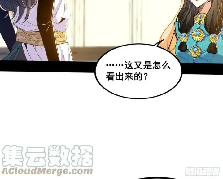 《我为邪帝》颜如玉退场，玉孺延登场图113