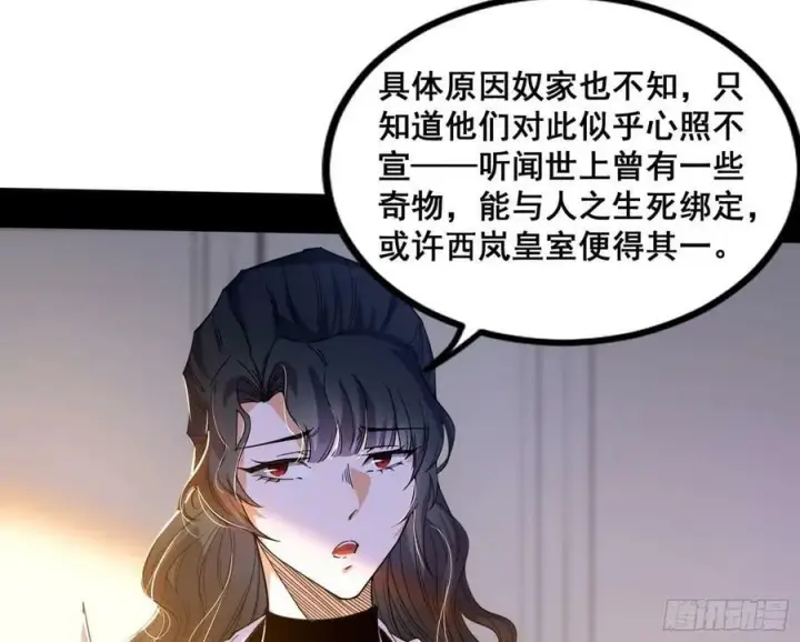 《我为邪帝》颜如玉退场，玉孺延登场图114