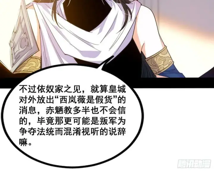 《我为邪帝》颜如玉退场，玉孺延登场图115