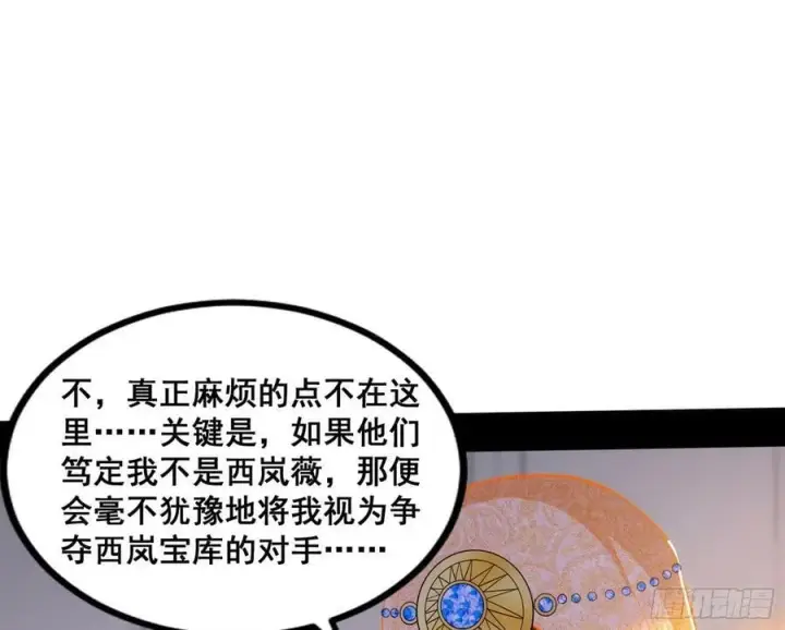 《我为邪帝》颜如玉退场，玉孺延登场图116