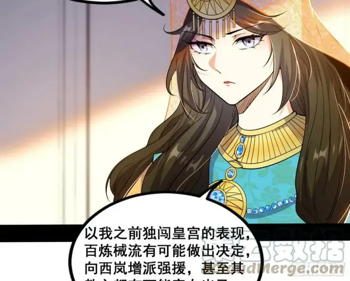《我为邪帝》颜如玉退场，玉孺延登场图117