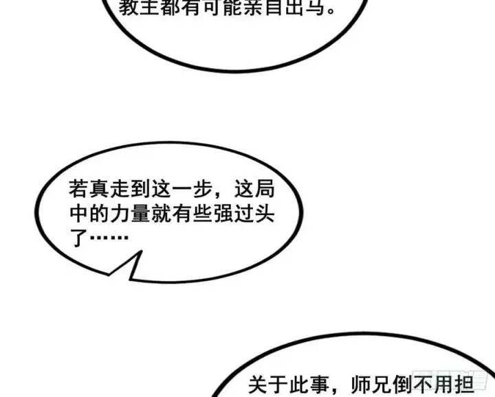 《我为邪帝》颜如玉退场，玉孺延登场图118