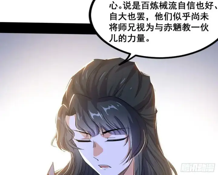 《我为邪帝》颜如玉退场，玉孺延登场图119