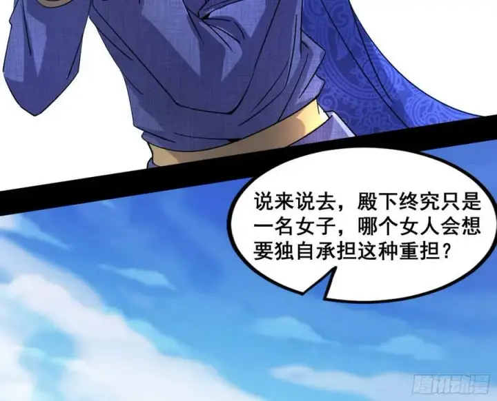 《我为邪帝》颜如玉退场，玉孺延登场图12
