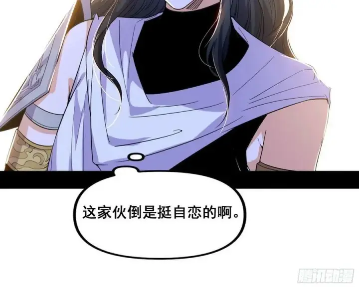 《我为邪帝》颜如玉退场，玉孺延登场图120