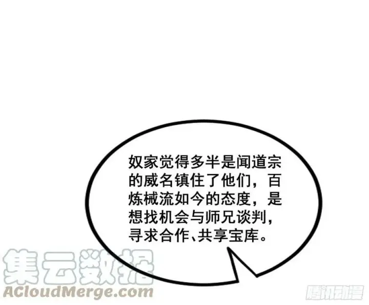《我为邪帝》颜如玉退场，玉孺延登场图121