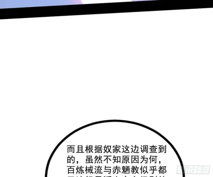 《我为邪帝》颜如玉退场，玉孺延登场图123