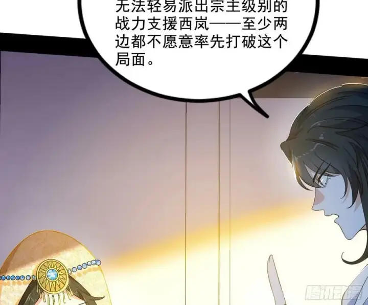 《我为邪帝》颜如玉退场，玉孺延登场图124