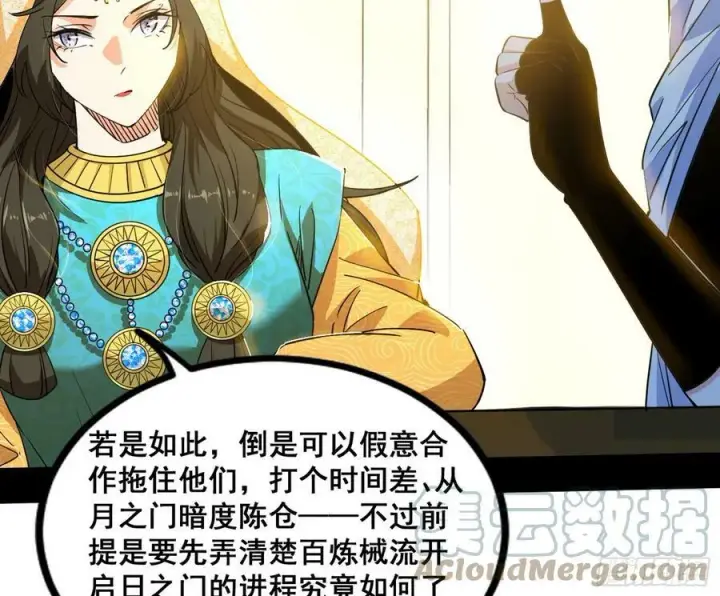 《我为邪帝》颜如玉退场，玉孺延登场图125