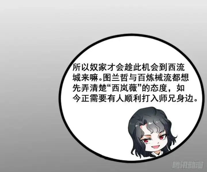《我为邪帝》颜如玉退场，玉孺延登场图127