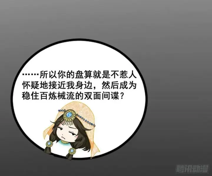 《我为邪帝》颜如玉退场，玉孺延登场图128