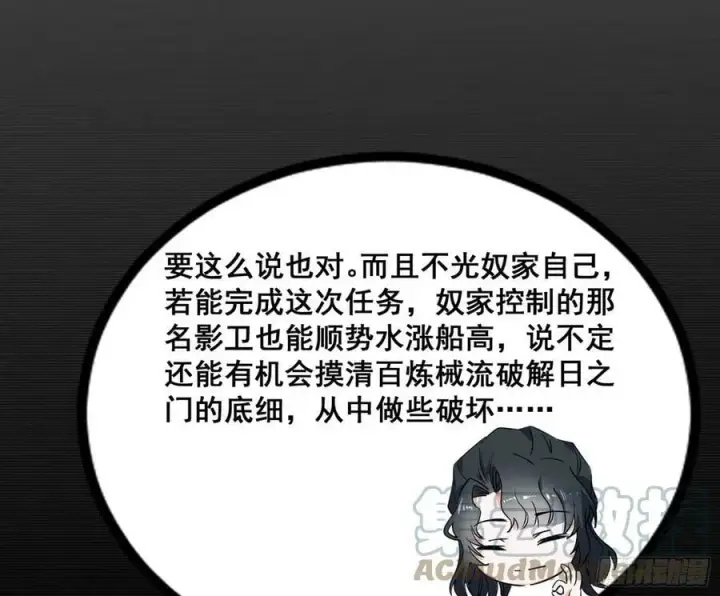 《我为邪帝》颜如玉退场，玉孺延登场图129