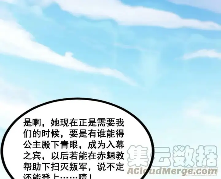 《我为邪帝》颜如玉退场，玉孺延登场图13