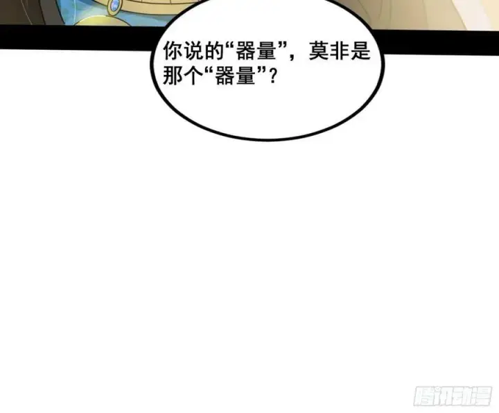 《我为邪帝》颜如玉退场，玉孺延登场图135