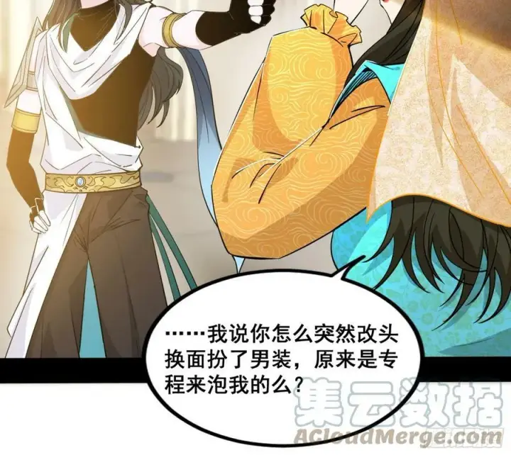《我为邪帝》颜如玉退场，玉孺延登场图137