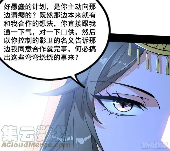 《我为邪帝》颜如玉退场，玉孺延登场图141