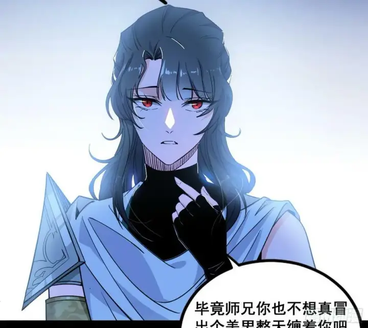 《我为邪帝》颜如玉退场，玉孺延登场图144