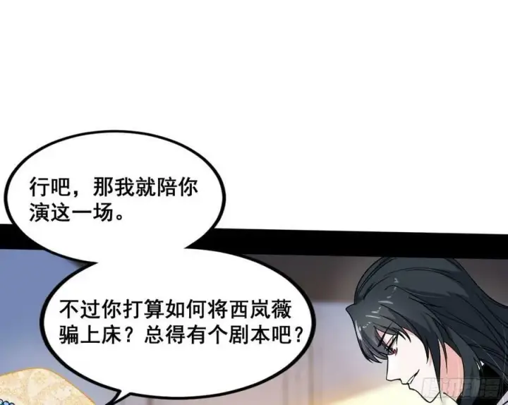 《我为邪帝》颜如玉退场，玉孺延登场图146