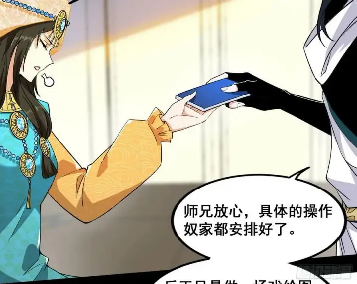 《我为邪帝》颜如玉退场，玉孺延登场图147